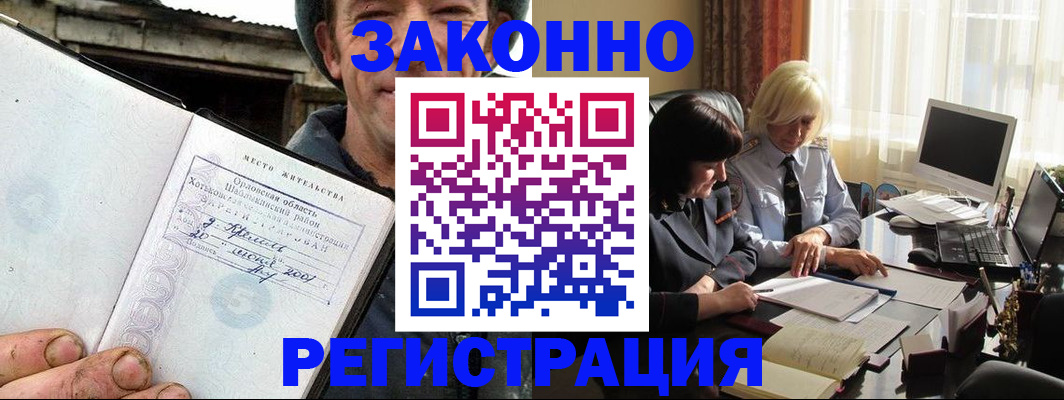 временная регистрация гарантия в Вытегре