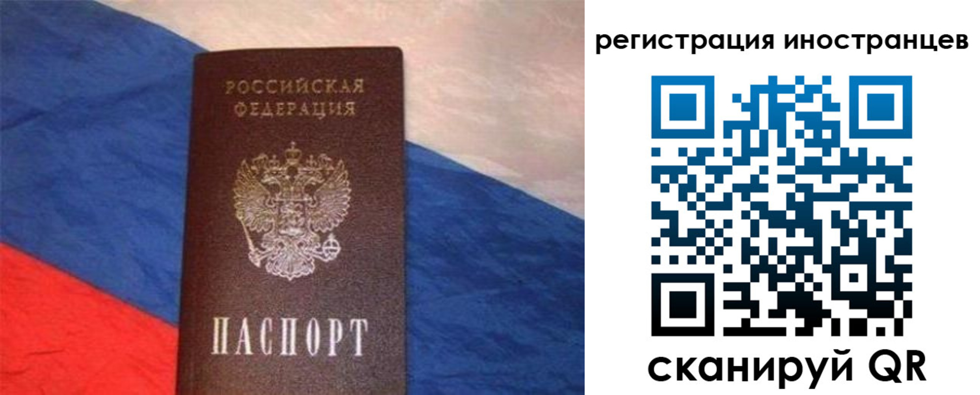 прописка в Вытегре