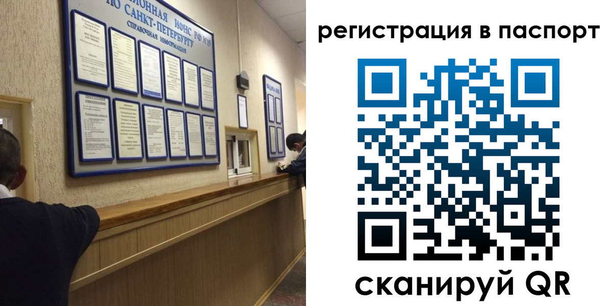 прописка законно в Вытегре