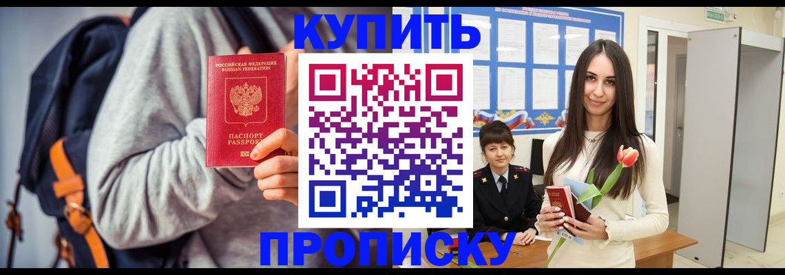 прописка штамп в Вытегре