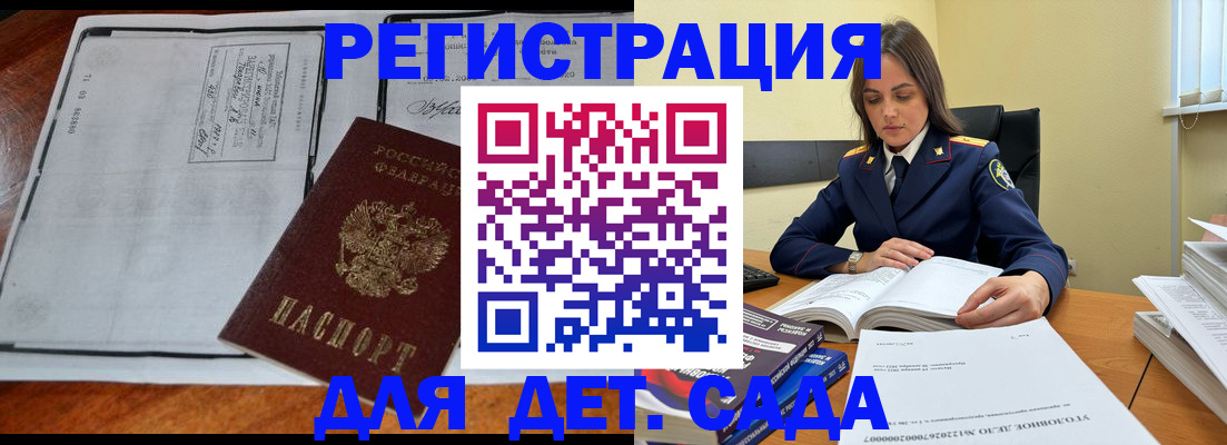 миграционный учет в Вытегре