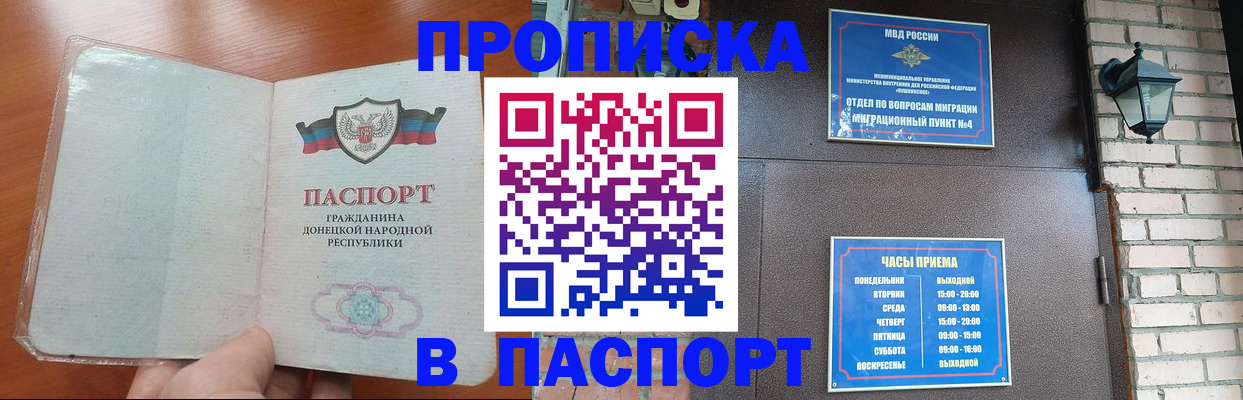 временная регистрация собственник в Вытегре