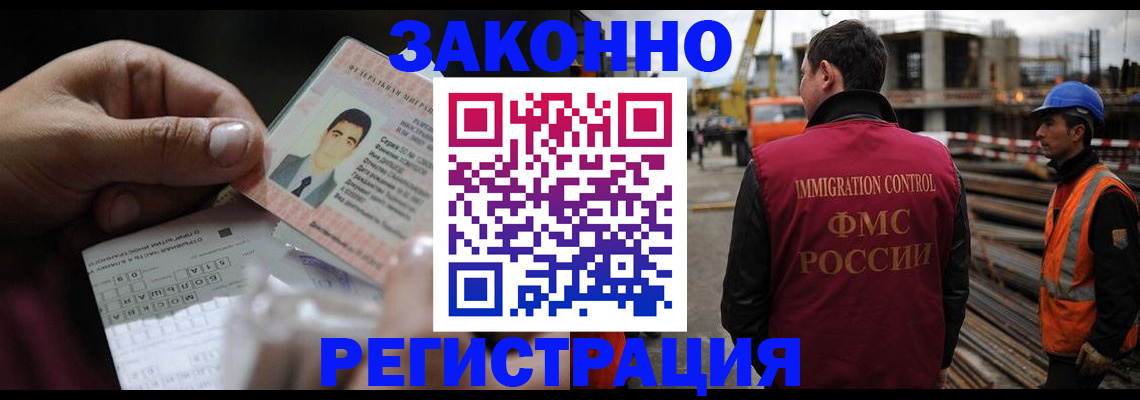 временная регистрация гарантия в Вытегре