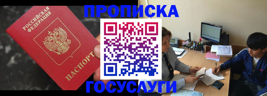 временная регистрация для всех в Вытегре