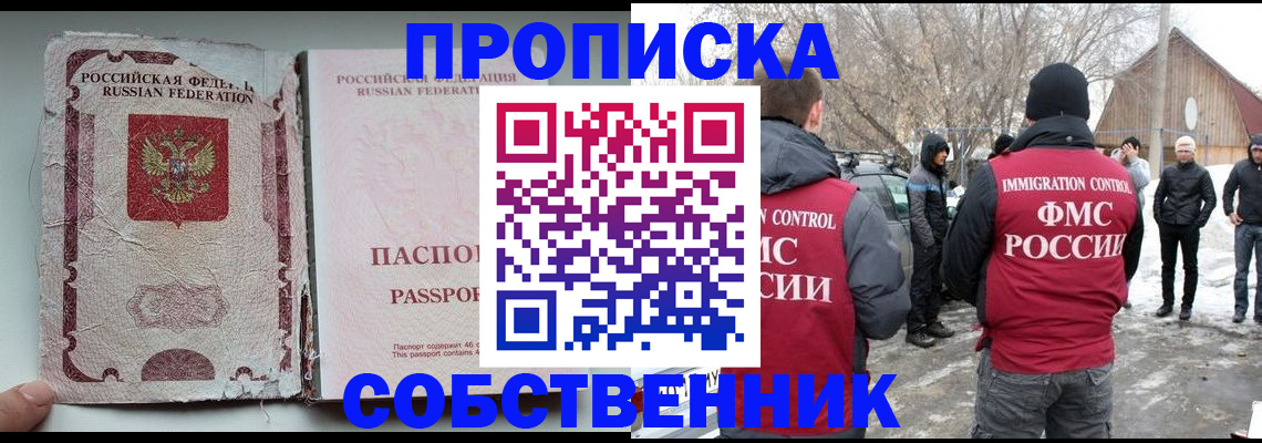 прописка штамп в Вытегре