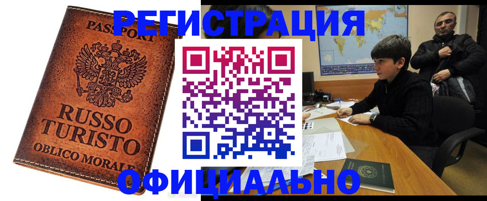 временная регистрация поиск в Вытегре