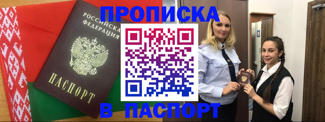 регистрация в Вытегре
